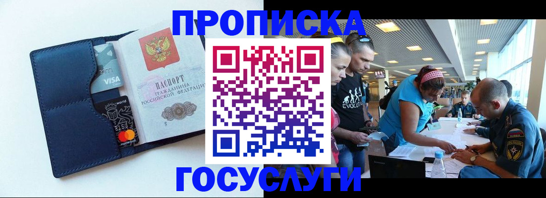 прописка штамп в Камчатском крае