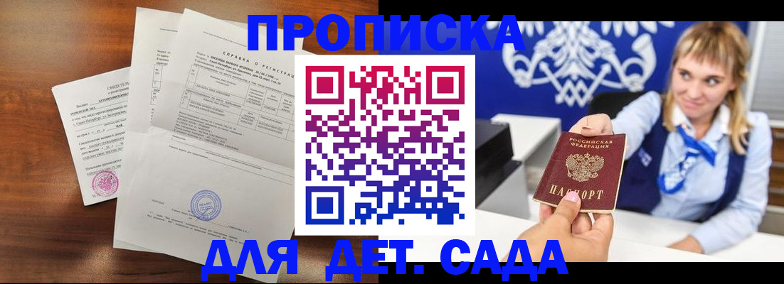 прописка для военкомата в Камчатском крае