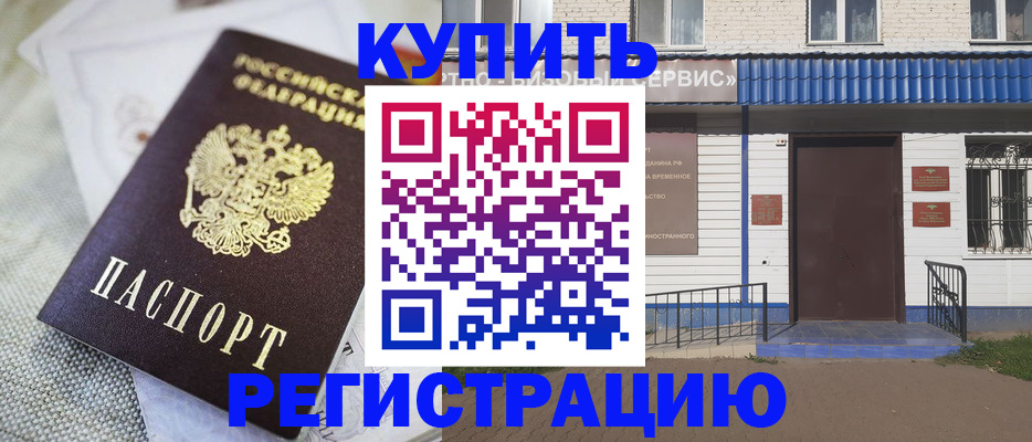 прописка поиск в Камчатском крае