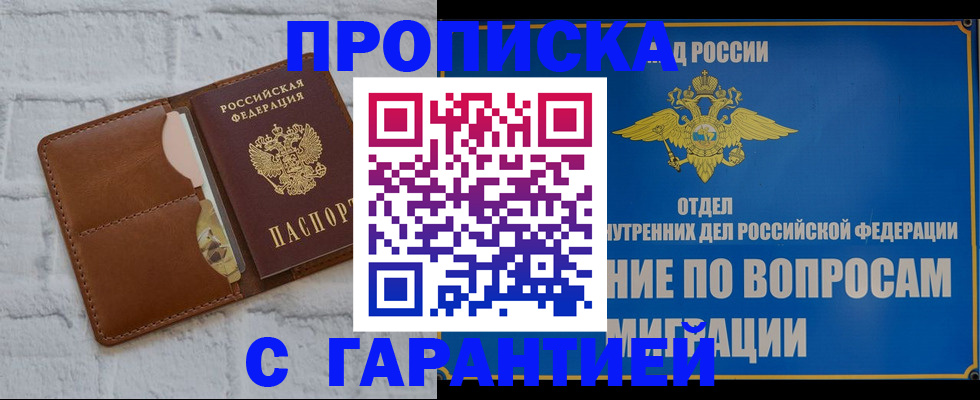 временная регистрация адрес в Камчатском крае