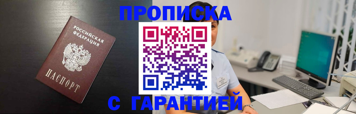 прописка для военкомата в Камчатском крае