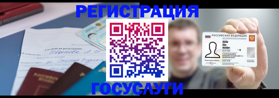 прописка 2025 в Камчатском крае