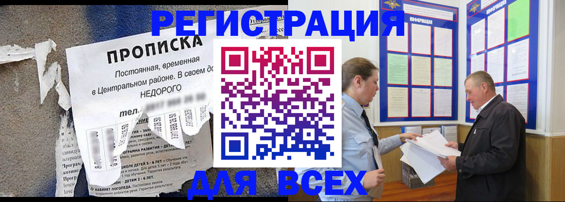 где прописаться в Камчатском крае