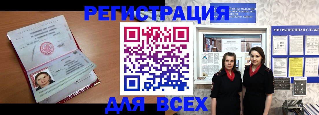 регистрация для дет. сада в Камчатском крае